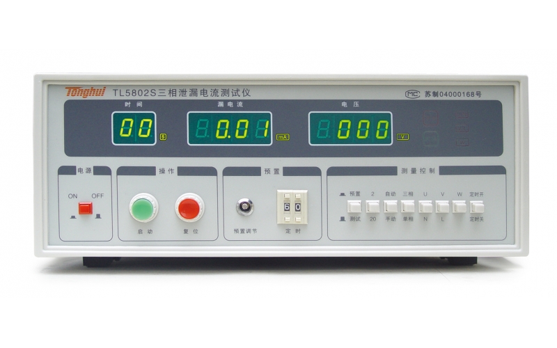 TL5802S 無源泄漏電流測(cè)試儀