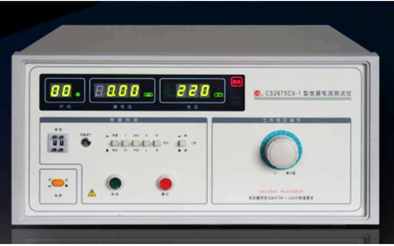 CS2675CX泄漏電流測(cè)試儀